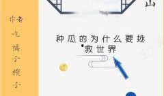 闲聊吃瓜小说免费阅读,免费阅读小说中的趣味人生